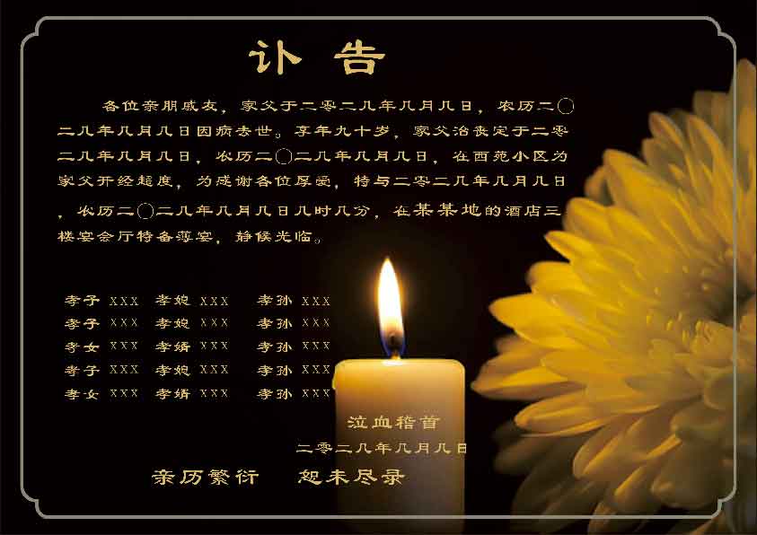 传统4