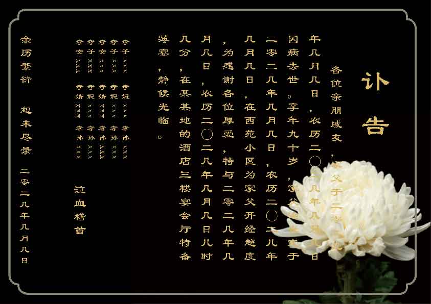 传统3
