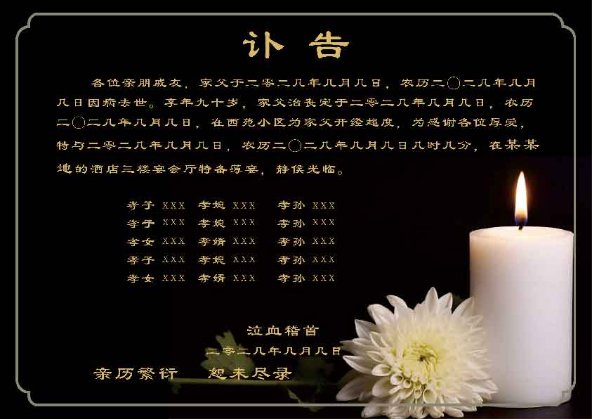 传统6
