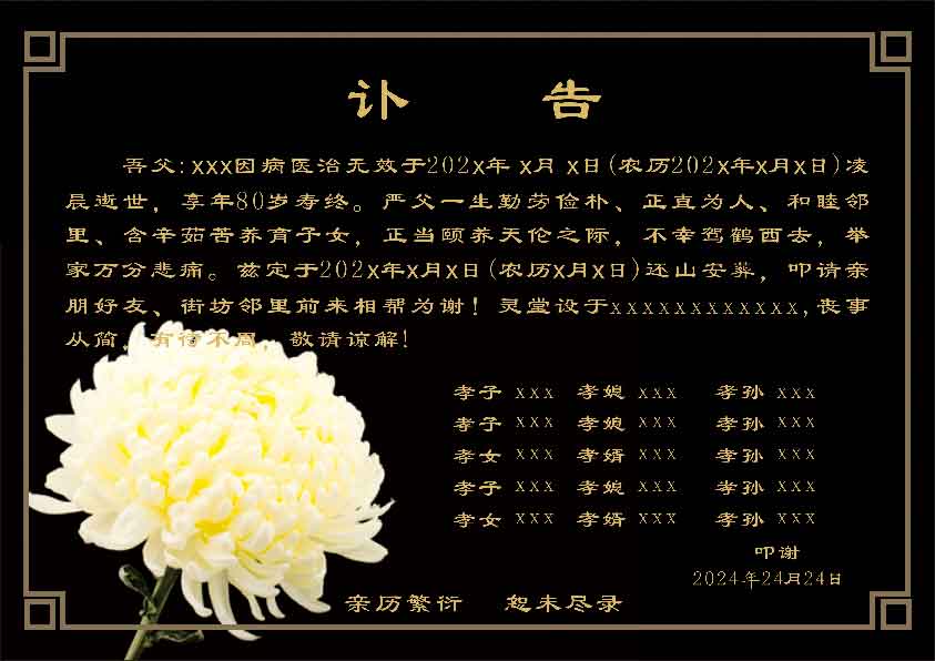 传统1