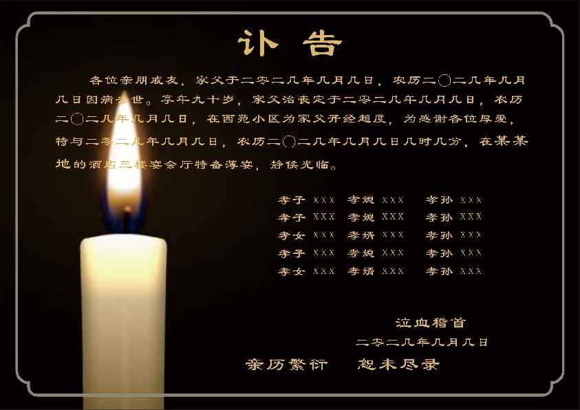 传统5